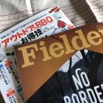 雑誌「fielder」がすごかった